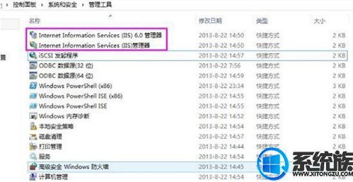Windows 10系统开启Internet信息服务（IIS）管理器的详细操作步骤