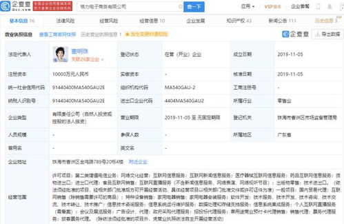 格力子公司拓展业务版图 新增药品互联网信息服务等互联网信息服务